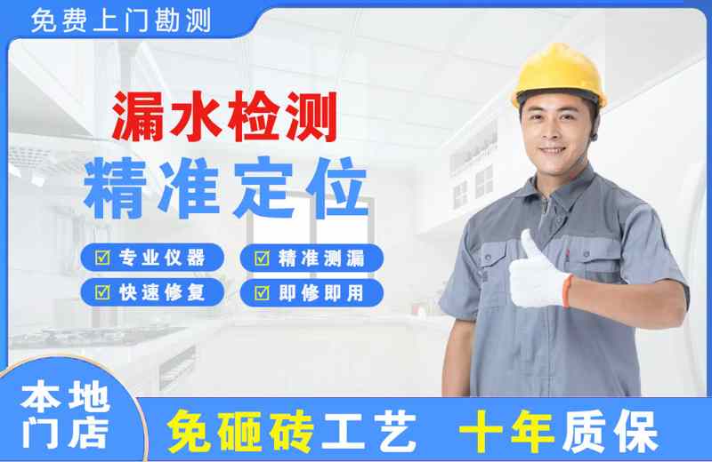 渝北漏水检测精准定位